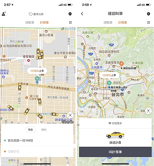 滴滴出行台灣正式上線 初期大台北限定 搭的是計程車