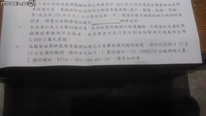老舊柴油車排煙檢測~