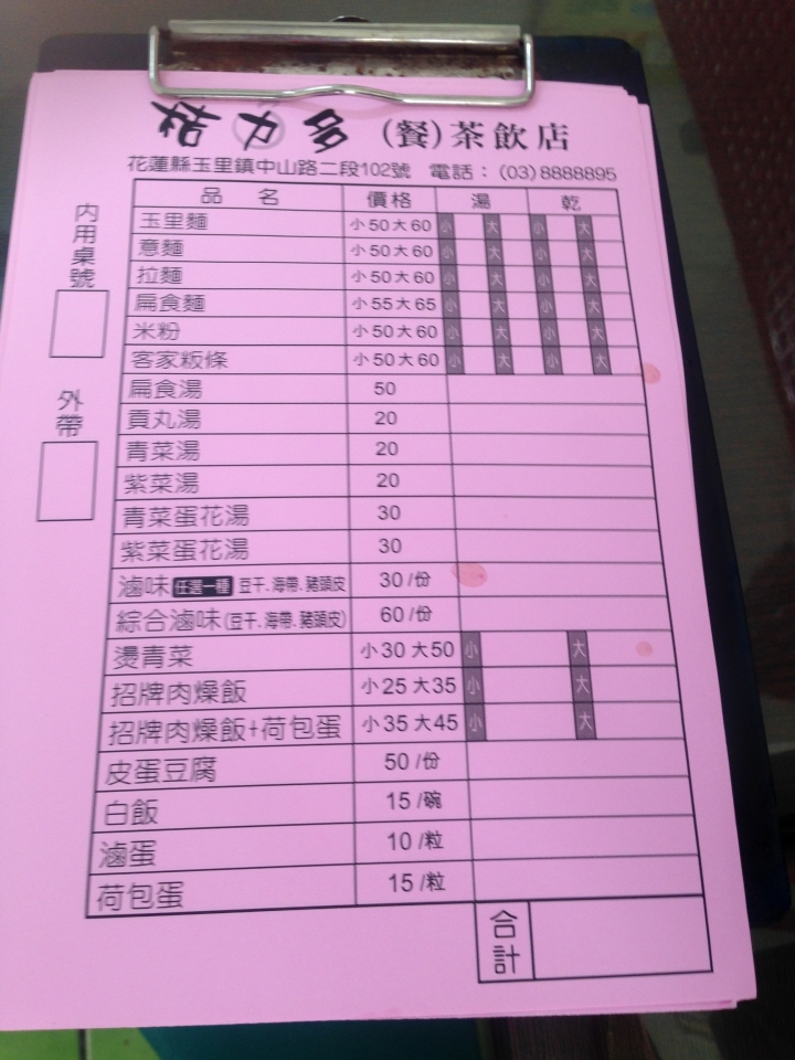 新手第一次兩鐵環島分享(輕鬆騎)!照著自己的節奏,騎出自己的旅行!