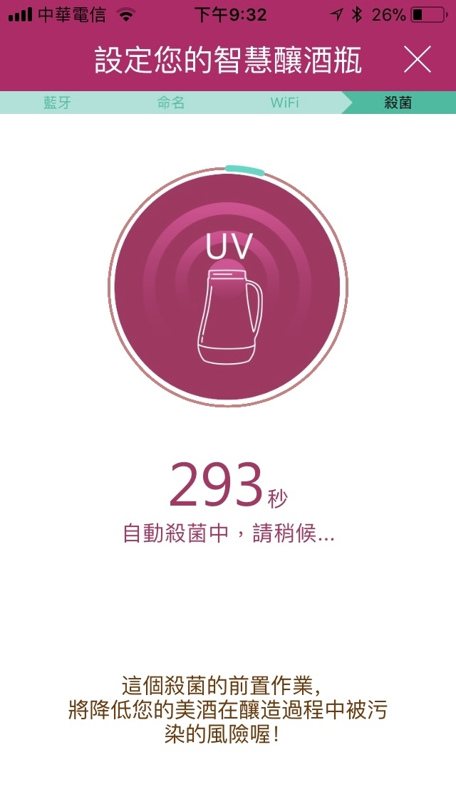 「開箱」Alchema 智慧自助釀酒器 :P