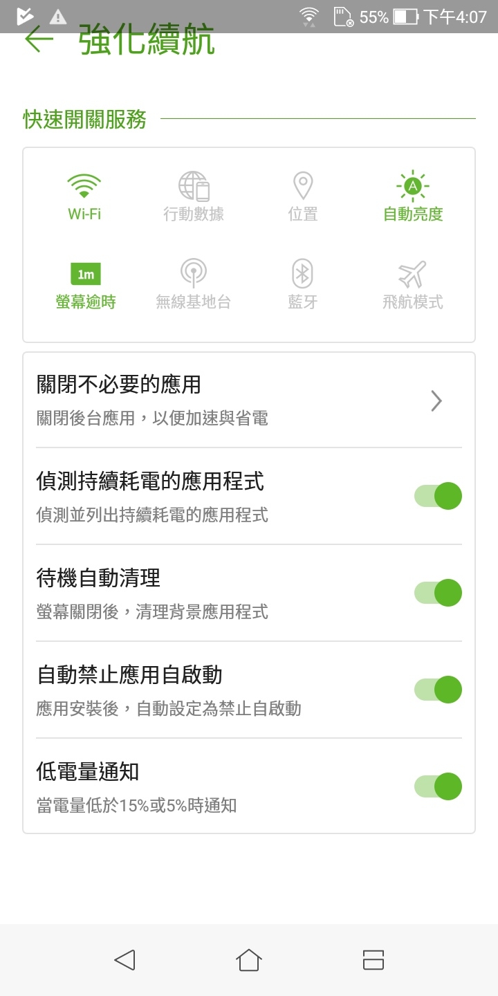 完全對得起售價的Zenfone Max Plus開箱