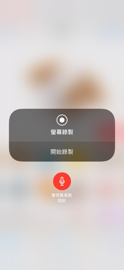 【教你做】不用電腦 在iPhone X上完成Animoji卡拉OK