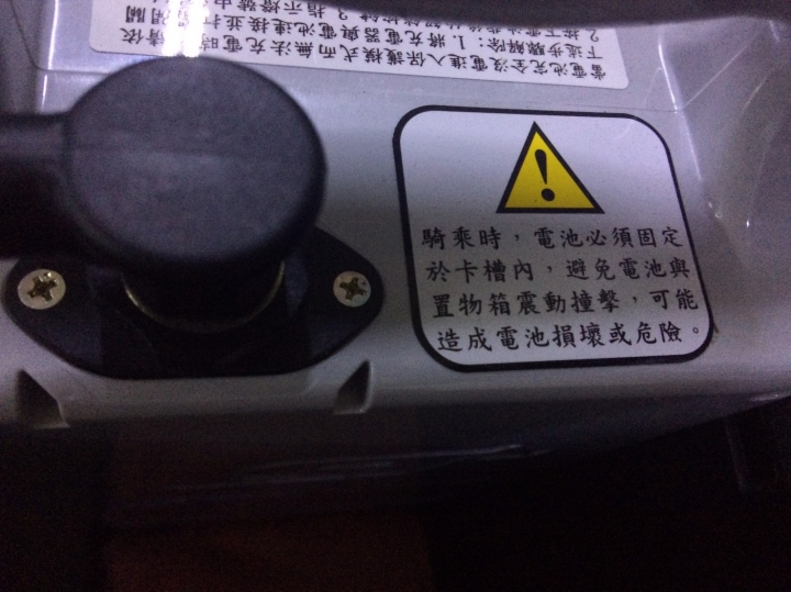 人生第一台...小晡晡emoving Shine 【不專業開箱文】