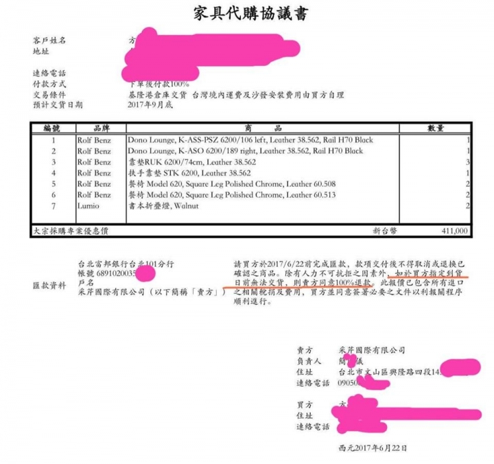 1/18中天新聞採訪-歐洲進口家具購賣慘痛經驗--目前賣家神隱,,聯絡不上之受害者交易金額累計數百萬....
