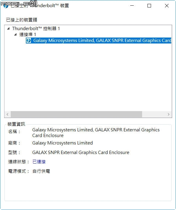 筆電內顯救星GALAX SNPR TB3 BOX
