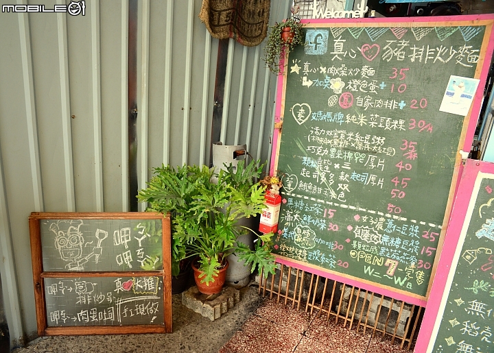 我的 gogoro 2 漫遊食記:真心,豬排炒麵 X 角落花燒圈。