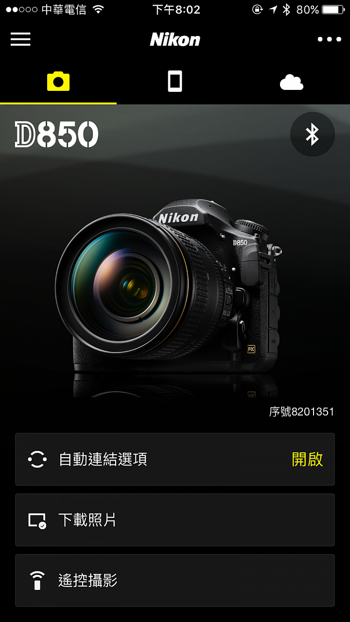 Nikon D850 image space 無限自動上載 Nikon D850 image space 無限自動上載