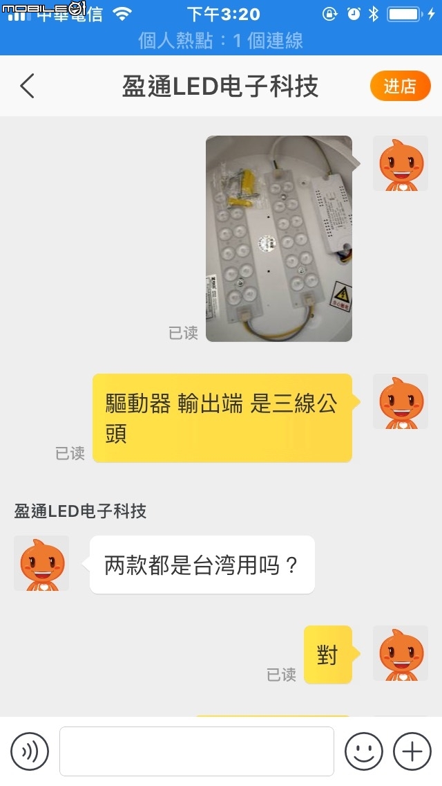 如果你是在淘寶網上買的LED吸頂燈請別丟掉!! 一切都有救回來的餘地