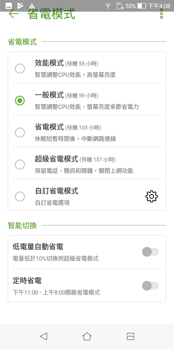 完全對得起售價的Zenfone Max Plus開箱