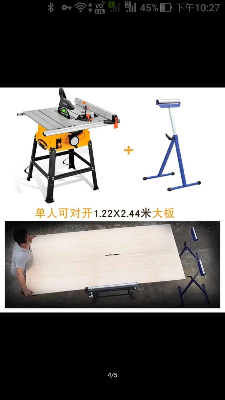 請問 新手木工鋸台這3台可以嗎 新增3台圖片