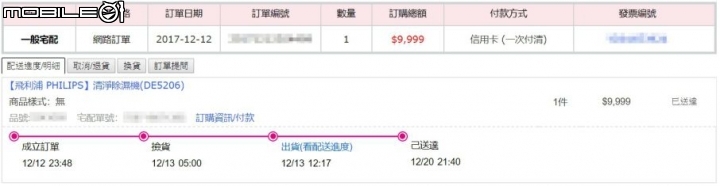 2017雙12再度剁手物!Philips DE5205飛利浦清淨除濕機簡單分享