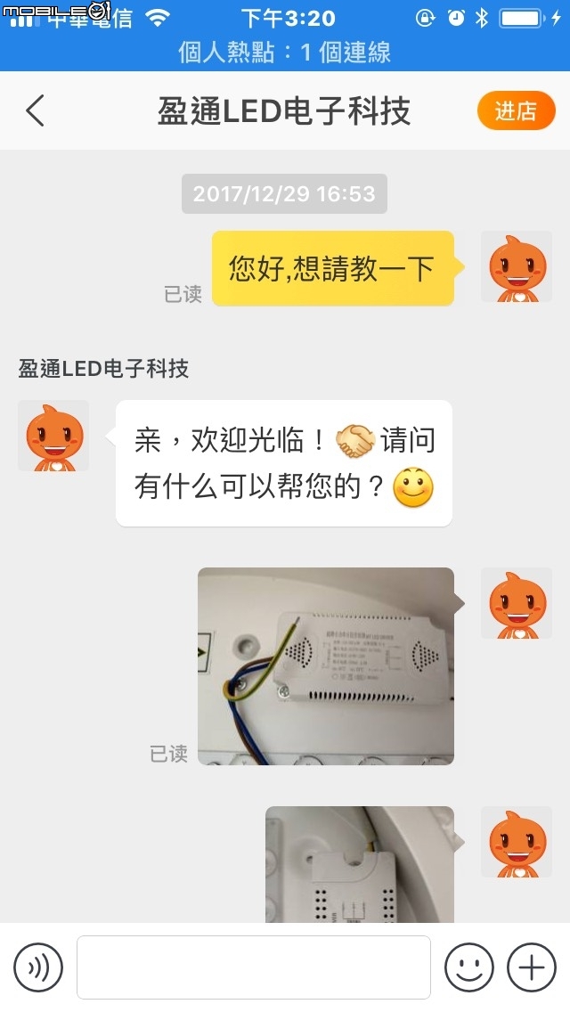 如果你是在淘寶網上買的LED吸頂燈請別丟掉!! 一切都有救回來的餘地