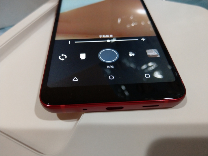 下手豔陽紅HTC U11 EYEs 開箱分享!