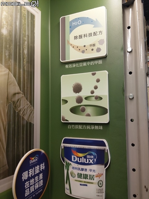 神啊!請給我無毒空間 ●居家健康隱形幫手-Dulux得利竹炭健康居抗甲醛乳膠漆體驗心得分享