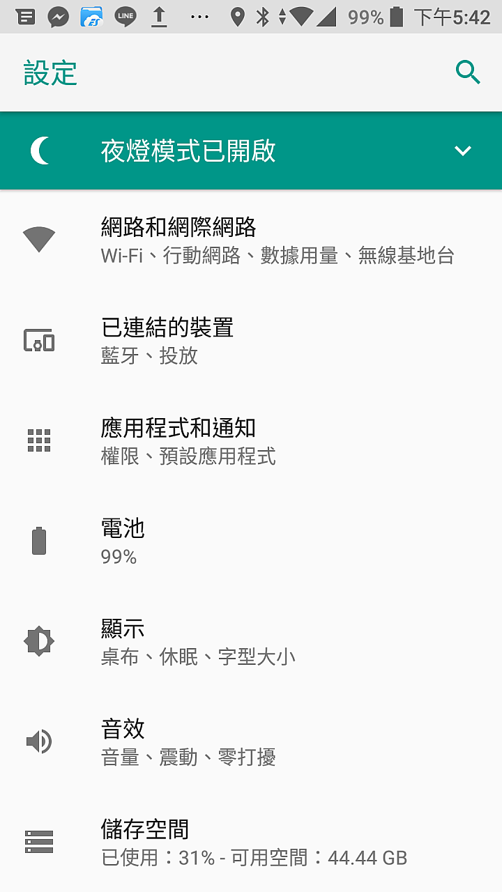 小米 A1 可以正式升級拉!