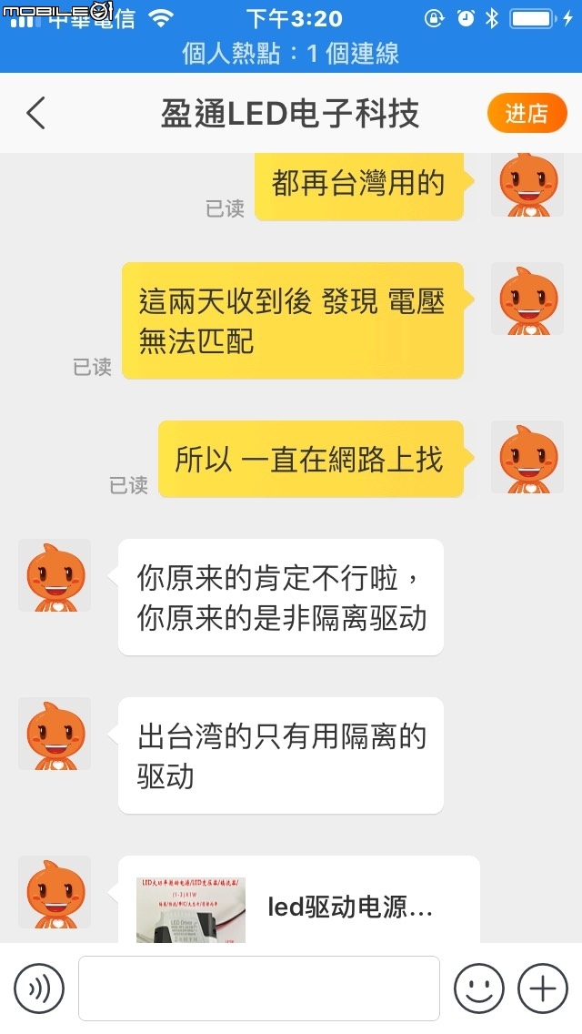 如果你是在淘寶網上買的LED吸頂燈請別丟掉!! 一切都有救回來的餘地