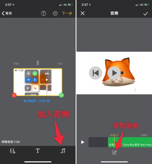 【教你做】不用電腦 在iPhone X上完成Animoji卡拉OK