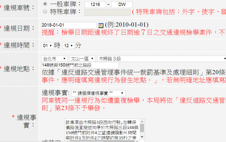 唉啊 1216DW 新年快樂啊...半夜逆向違停粉舒服哄