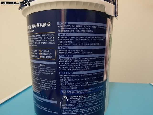 神啊!請給我無毒空間 ●居家健康隱形幫手-Dulux得利竹炭健康居抗甲醛乳膠漆體驗心得分享