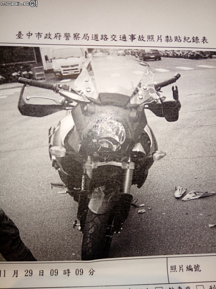 車禍事宜請教