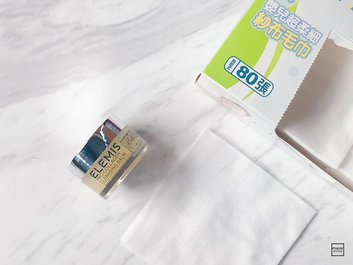 好用滋潤 Elemis 卸妝香凝膏 + 嬰兒用紗布毛巾