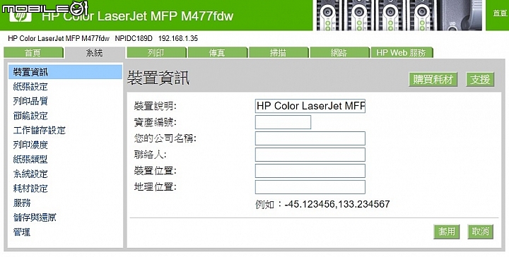 速度更快 防護更嚴 HP Color LaserJet Pro MFP M477fdw&LaserJet Pro M402dne印表機試用