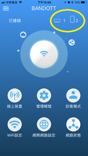【開箱文】BANDOTT麻吉三兄弟Mesh全覆蓋無線路由器詳細開箱