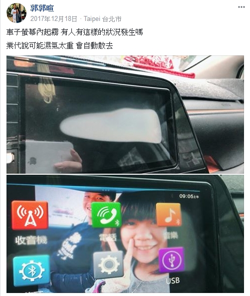 SIENTA 服務廠問題?螢幕起水氣...(算是結案)