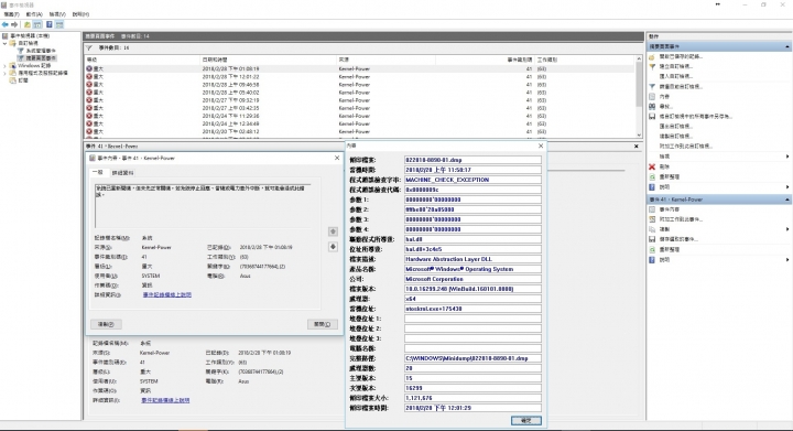Kernel-Power 問題