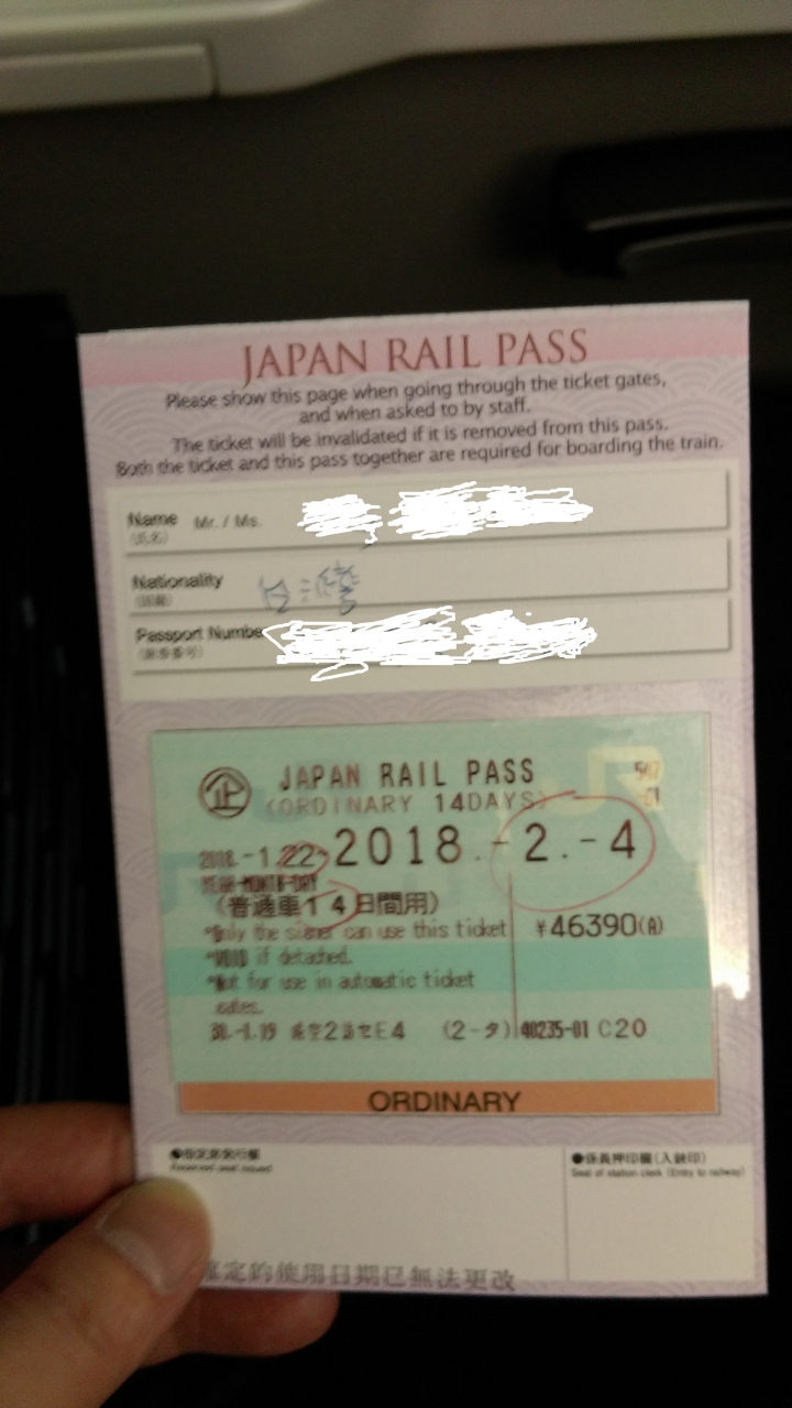2018.01.19-02.07日本流浪20天(完)