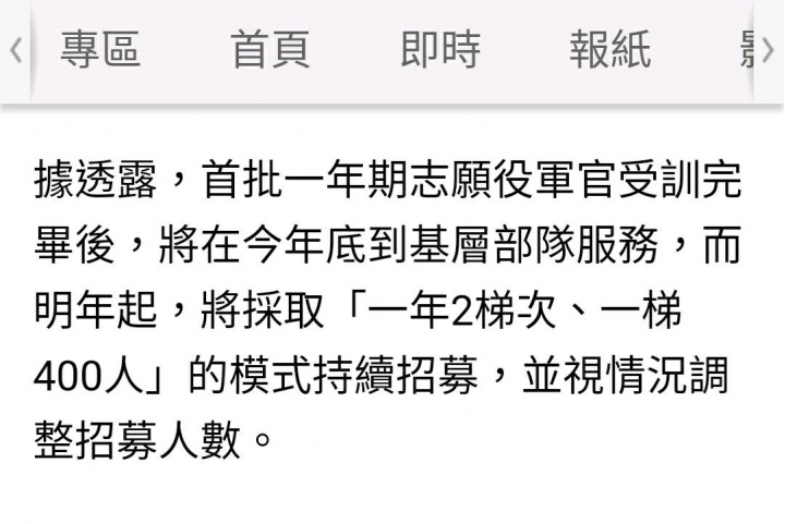 國防部將招一年役期志願役軍官