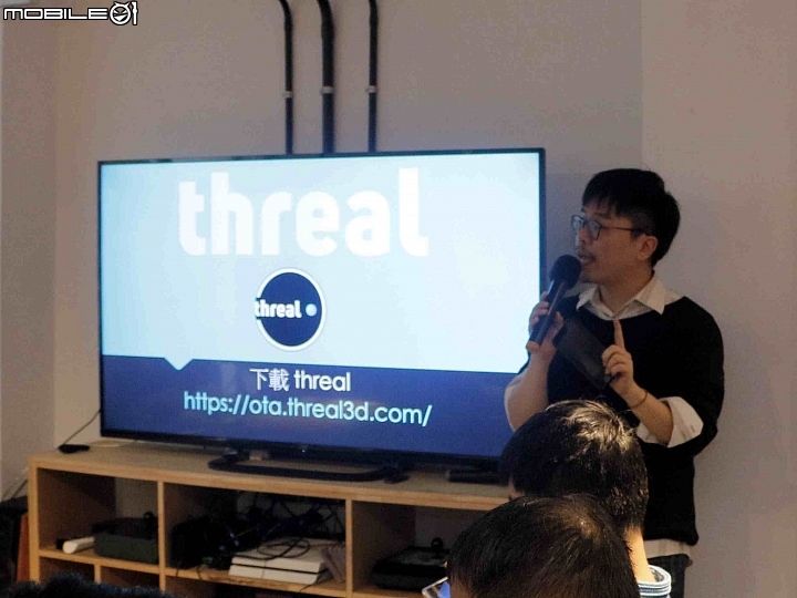 【threal 3D 】全台獨家「手機裸視3D」體驗會