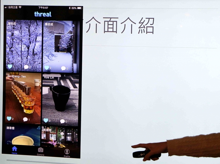 【threal 3D 】全台獨家「手機裸視3D」體驗會