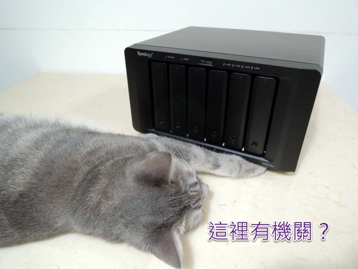 Synology DS3018xs 開箱- btrfs 自我修復功能實測