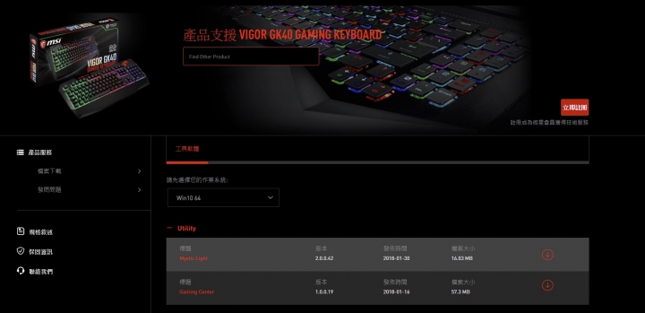 就是要炫光 MSI VIGOR GK40電競鍵盤開箱分享！