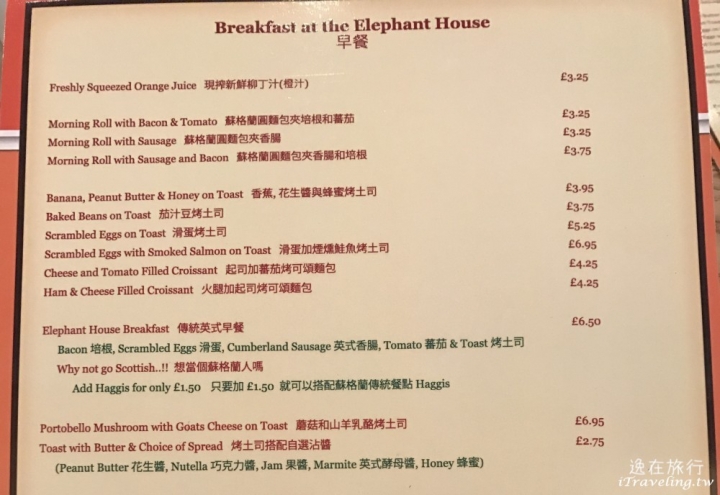 英國|愛丁堡‧哈利波特的誕生地 The Elephant House 大象屋咖啡廳