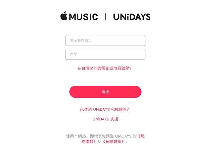 Apple Music大學生優惠即日起登台 每月月租幾乎折半