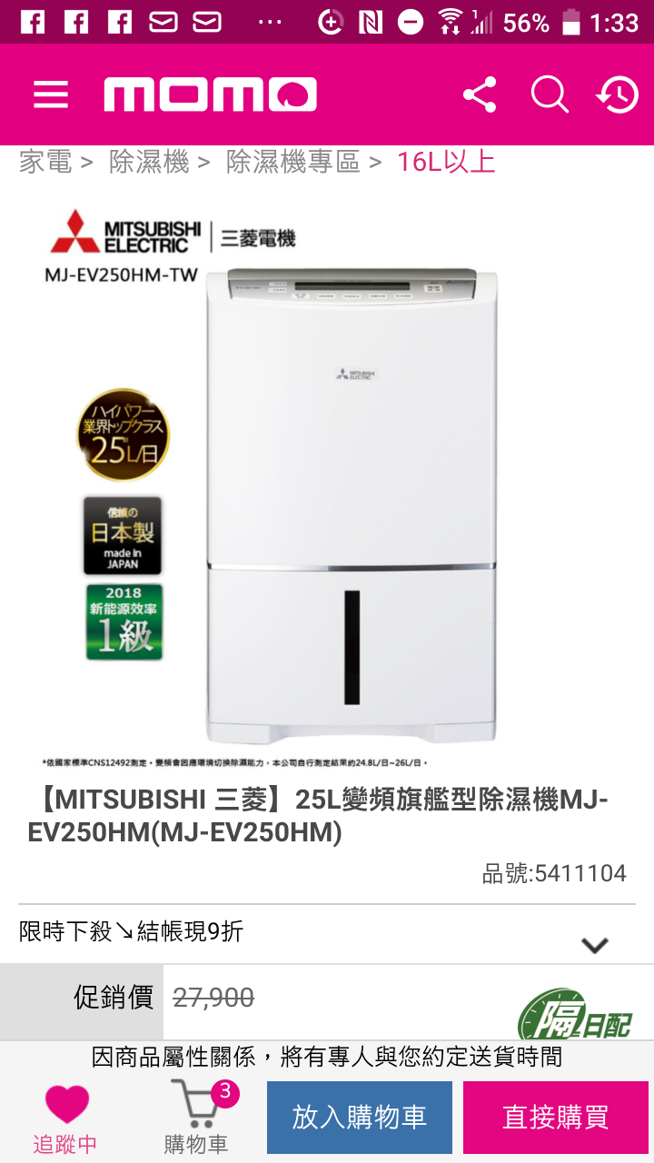 請教空氣清淨除濕機選擇