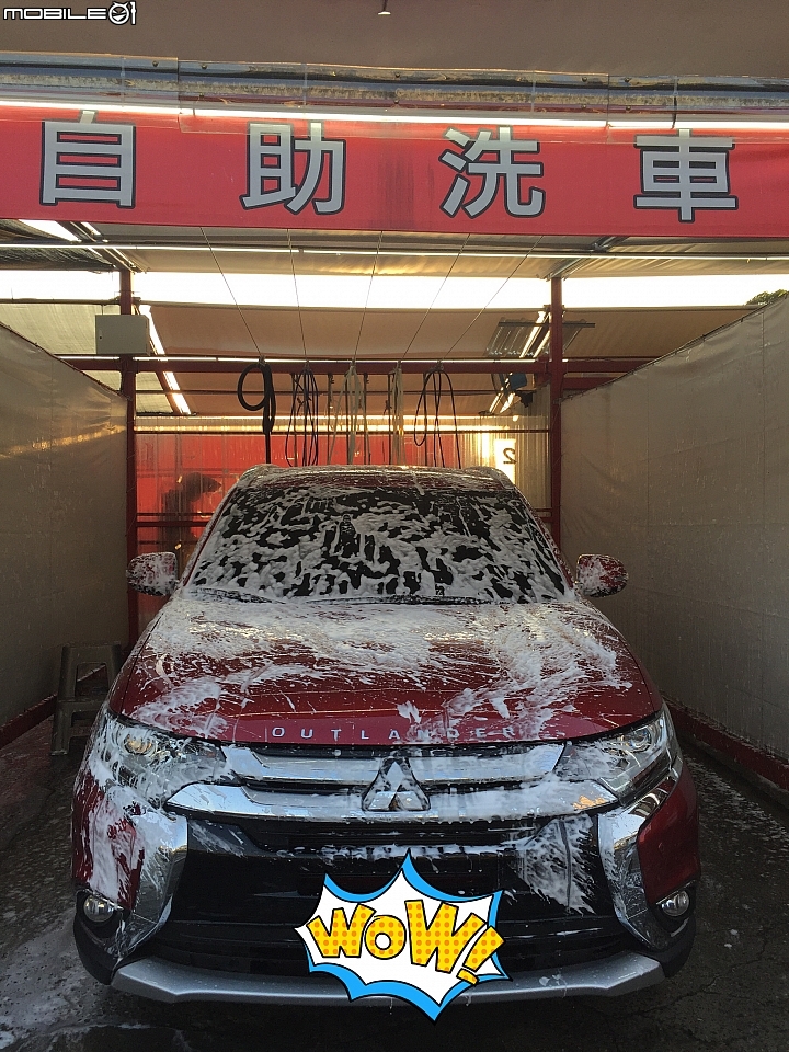 2018 Outlander自助洗車初開箱
