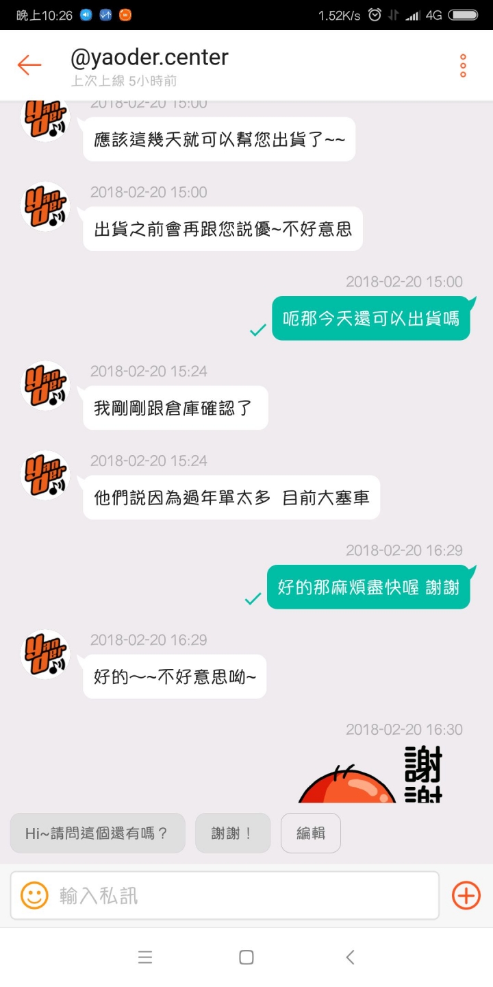 #黑特 讓人氣到炸掉的曜德耳機店....(更新後續)