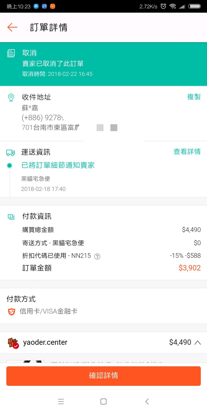 #黑特 讓人氣到炸掉的曜德耳機店....(更新後續)