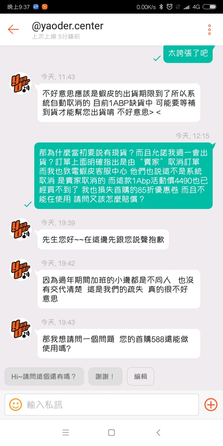#黑特 讓人氣到炸掉的曜德耳機店....(更新後續)