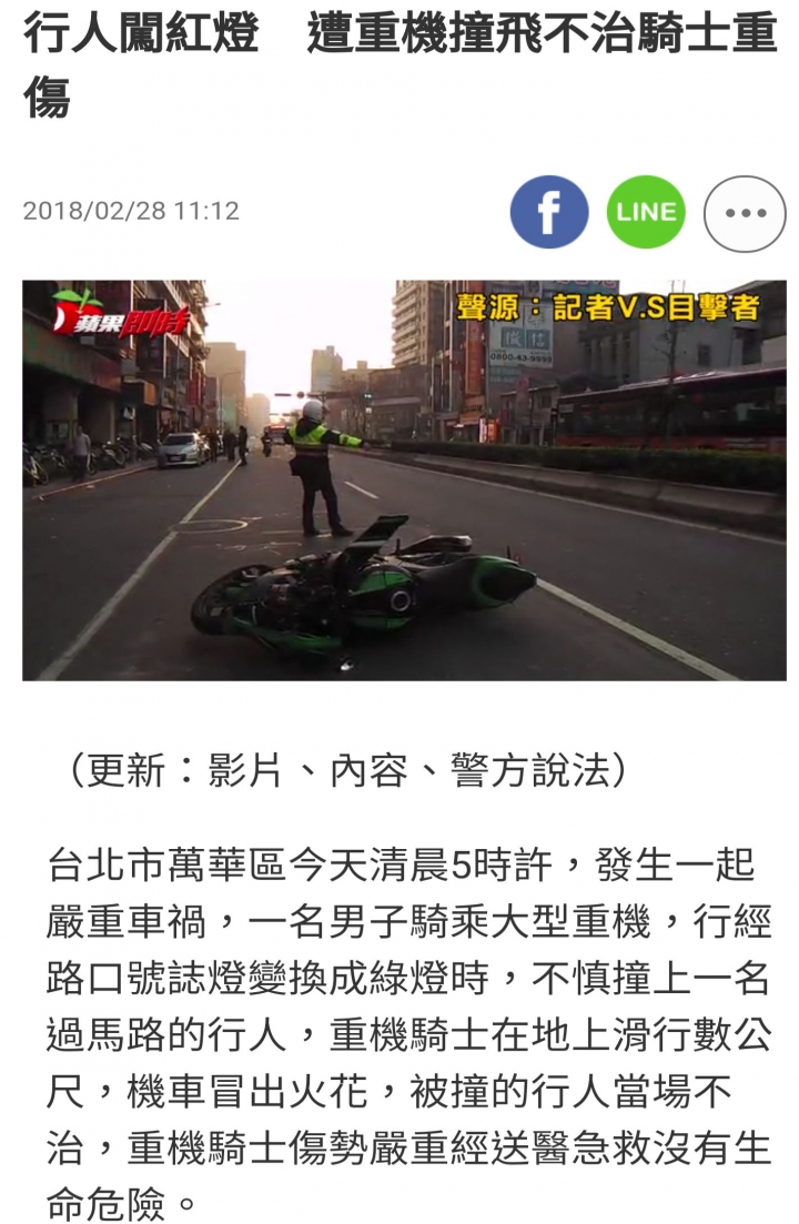 黃牌重機撞到闖紅燈行人,行人不治