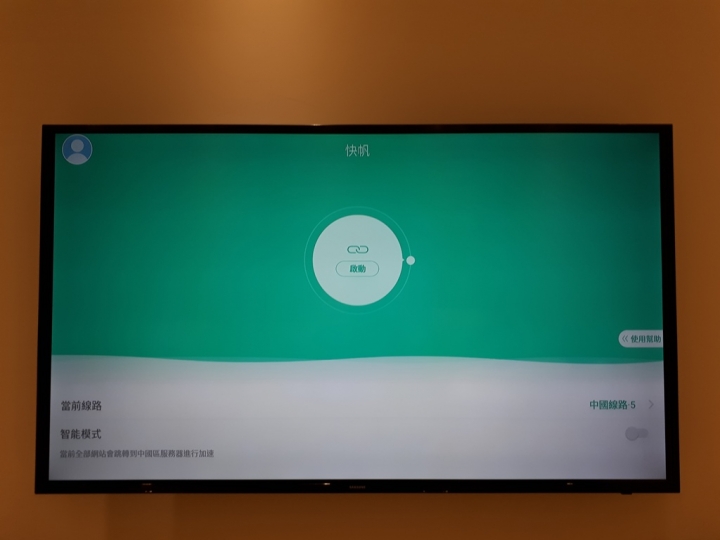 鴻海便當搭配FIESTA打造家庭視聽娛樂中心