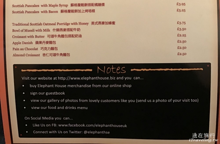 英國|愛丁堡‧哈利波特的誕生地 The Elephant House 大象屋咖啡廳