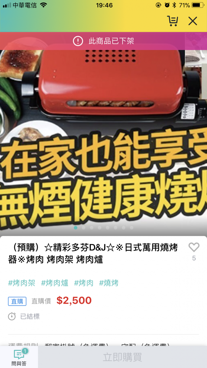 網路購物超級差的經驗 賣家:精彩多芬D&J