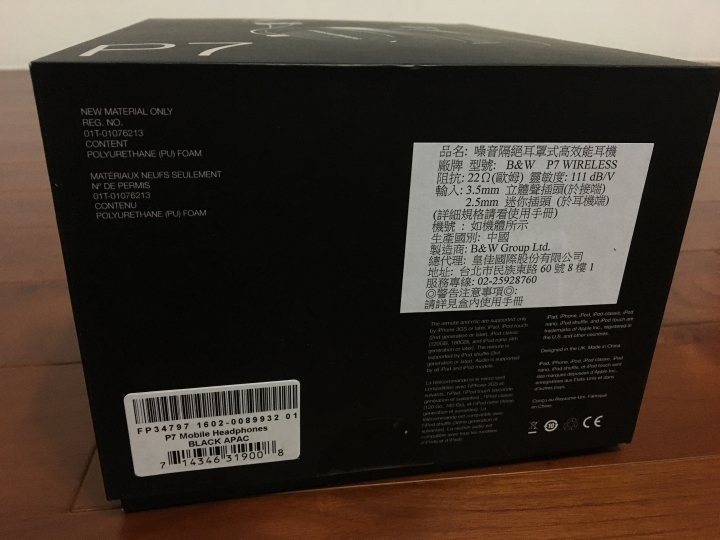 文長慎入;從aad EA1018升級到B&W P7