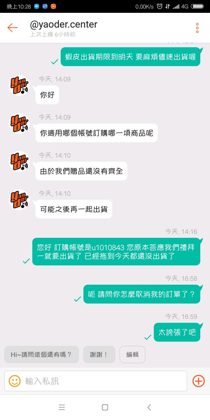 #黑特 讓人氣到炸掉的曜德耳機店....(更新後續)