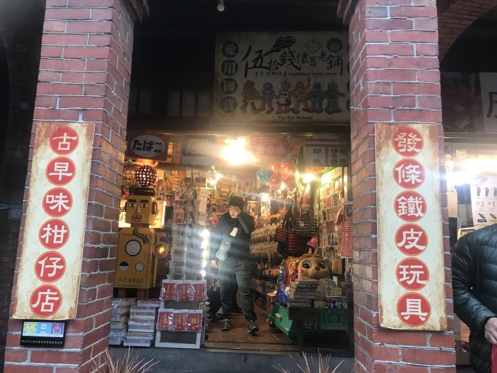 新北三峽二日遊~老街+大板根