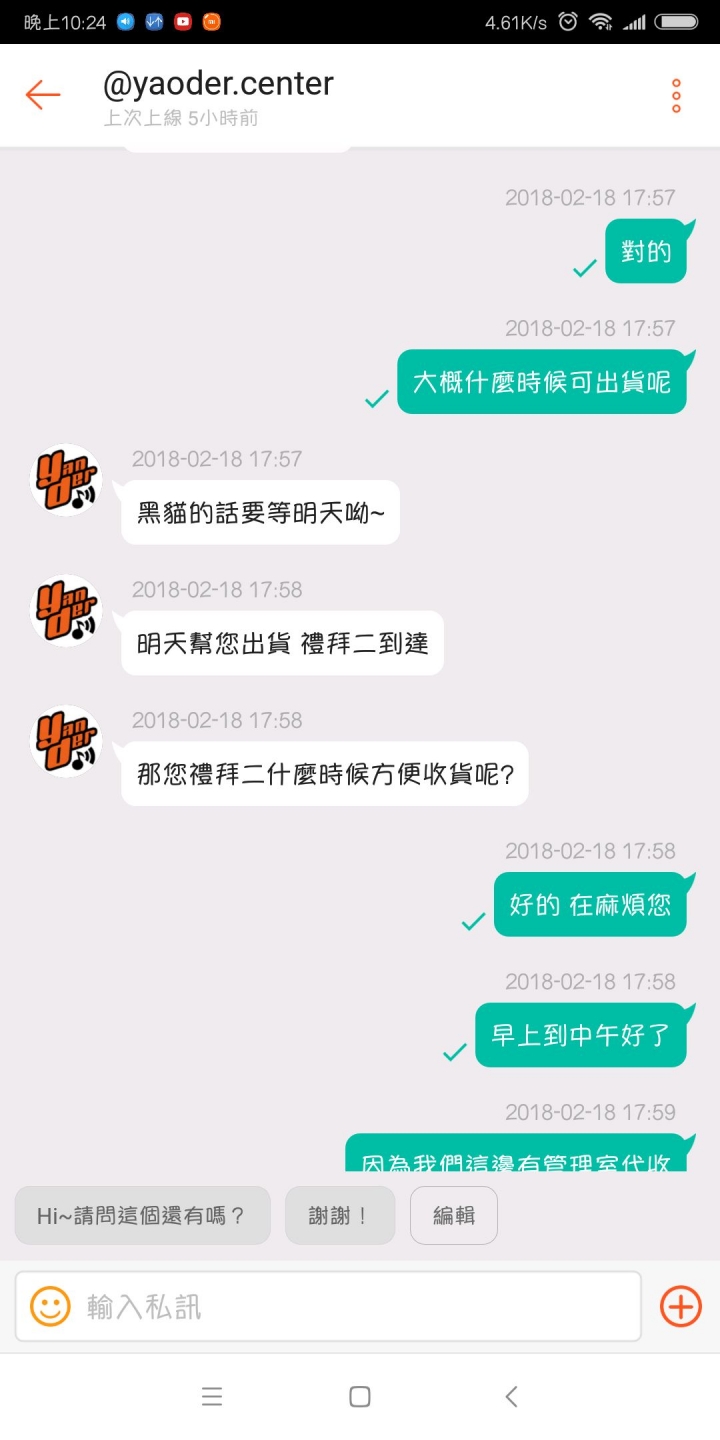 #黑特 讓人氣到炸掉的曜德耳機店....(更新後續)